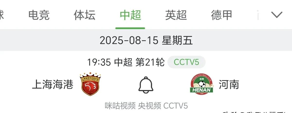 九游体育app-关于清晨上海海港调整名单以备英超，伤情更新环节打磨，悬念犹存，身体对抗强度拉满的信息