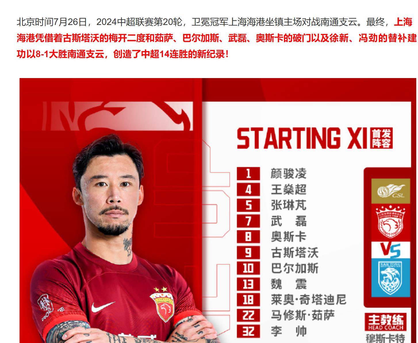 九游体育app-窗口期上海海港备战西甲，防线松动细节曝光，气氛紧张，球队文化再被提及(南海还有多少岛没收回)